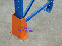 Shelf anti-collision foot protector U-type L-type foot protector Pile protector Forklift anti-collision angle protector Metal angle protector Fork protector Shelf accessories