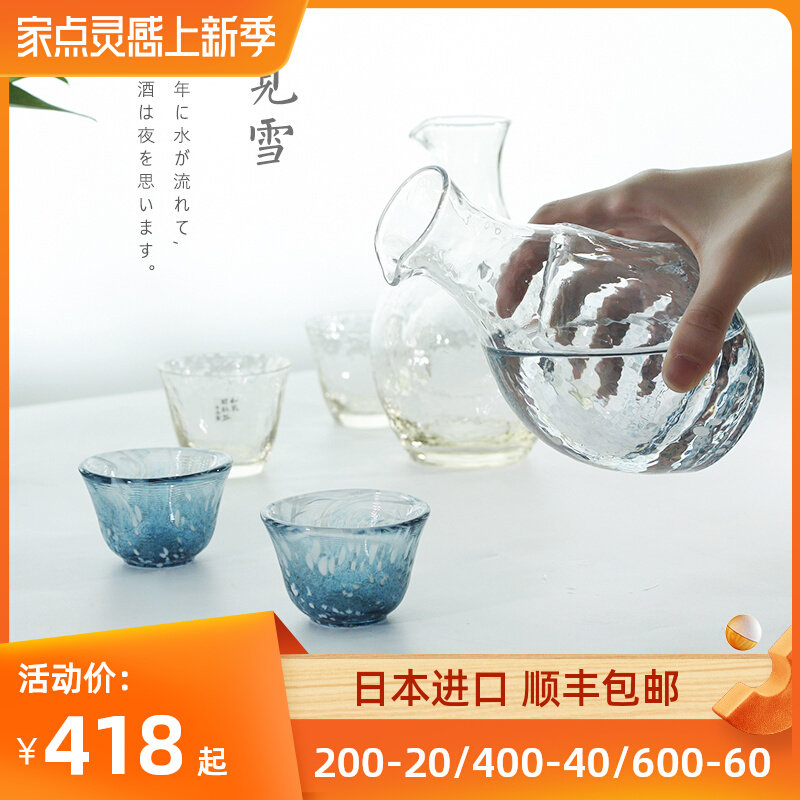 Spot Japan Imports East Ocean Sasaki Ice See Snow Amber Clear Wine Jug Wine Glass Wine With Gift Kit Gift Set Group