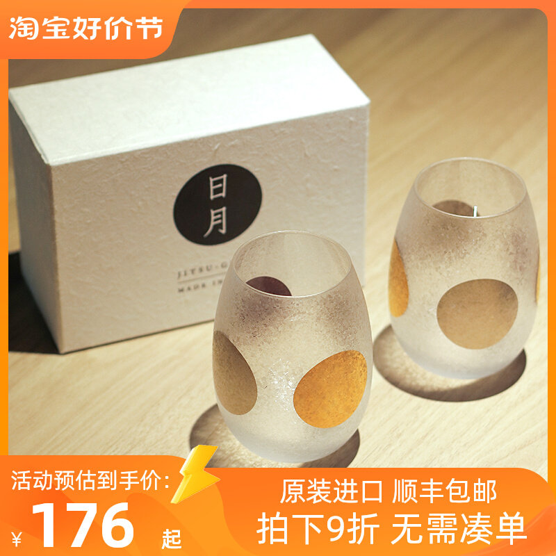 Japan Ishizuka Glass Sun and Moon Frosted Whiskey Glass Champagne Cup Glass Couple Pair Cup New Wedding Wedding Gift