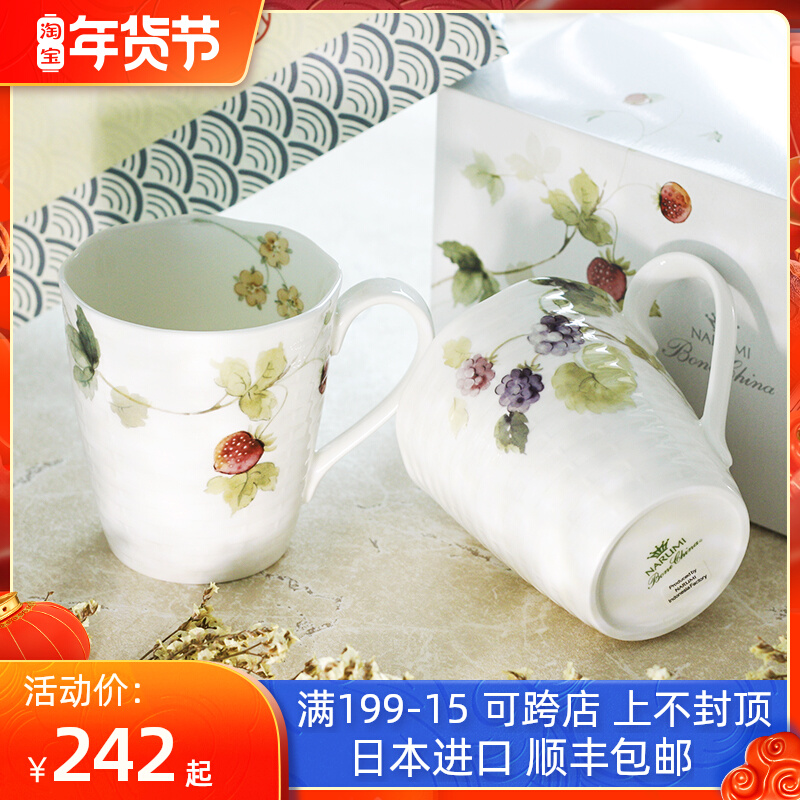 First see Japan imported NARUMI Minghai Lucy garden bone china mug Cup Cup couple Cup gift box