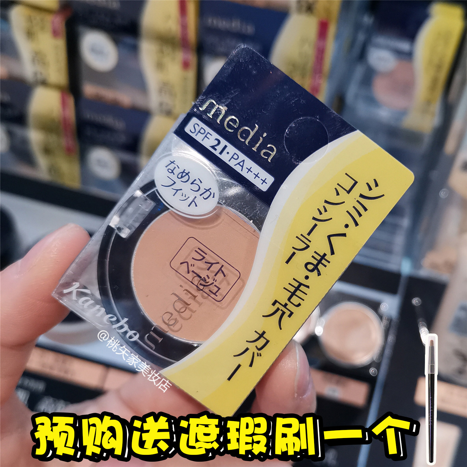 Spot! Japan's Jiali Bao media flattering point unmarked skin concealer cover pox print freckle black eye circles SPF21