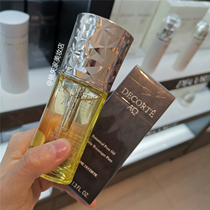 Japan Dike AQ Shu Living with Skin Conditioning Cosmetic Oil 40ml Moisturizing Little Yellow Bottle Lift to Nourish No Greasy