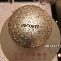 Japanese Daike loose powder AQMW white sandalwood dance Butterfly velvet honey powder 20g moisturizing makeup lasting soft Coke pore powder