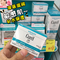 Japan Curel Corun Face Cream 40g Deep Moisturizing Cream Nourishing Ceramide Tonic sensitive musculature