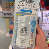 Clear Barn Japanese Antan Blue Bottle Baby Anti Sunburn Cream 60ml Sensitive Muscle Pregnant children SPF35 Anti-sunburn