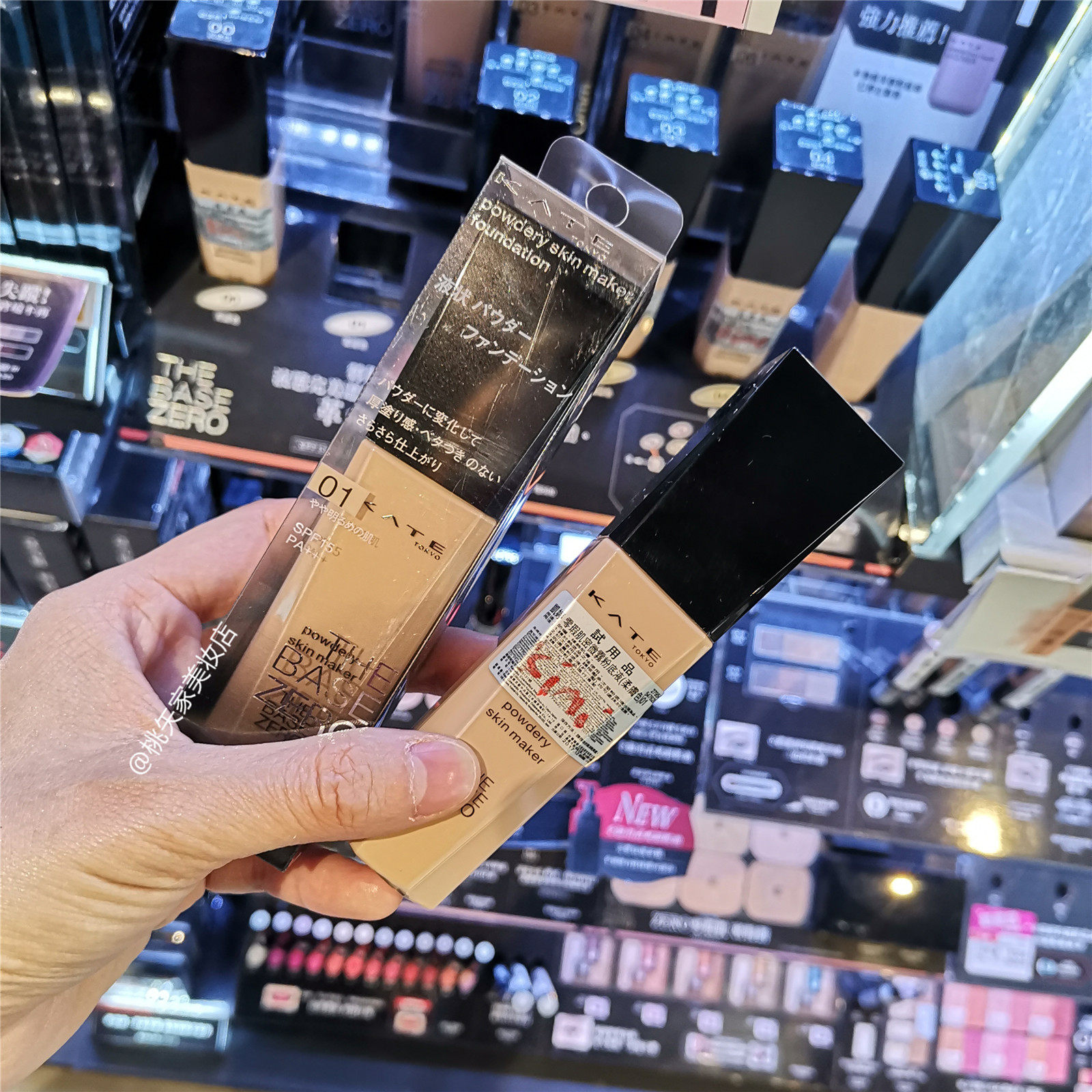 Japan's kate Kai Ting zero defect muscle density micro-mist foundation 30ml oil control 15 seconds makeup mist concealer is not easy to take off makeup