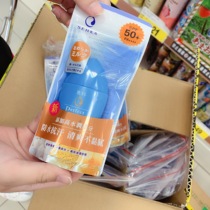 Japanese specialist senka play Beauty sunscreen lotion outdoor men and women body waterproof sweat-resistant non-sticky 40ml oil skin