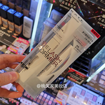 Japanese kate white eyelash primer raincoat long-lasting thick slender curl transparent styling liquid nourishing liquid