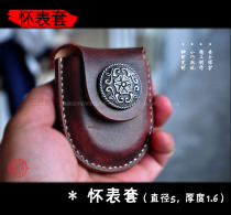 Leather pocket watch cover custom cowhide pocket watch protective cover Vintage pocket watch cover genuine leather handmade first layer cowhide custom