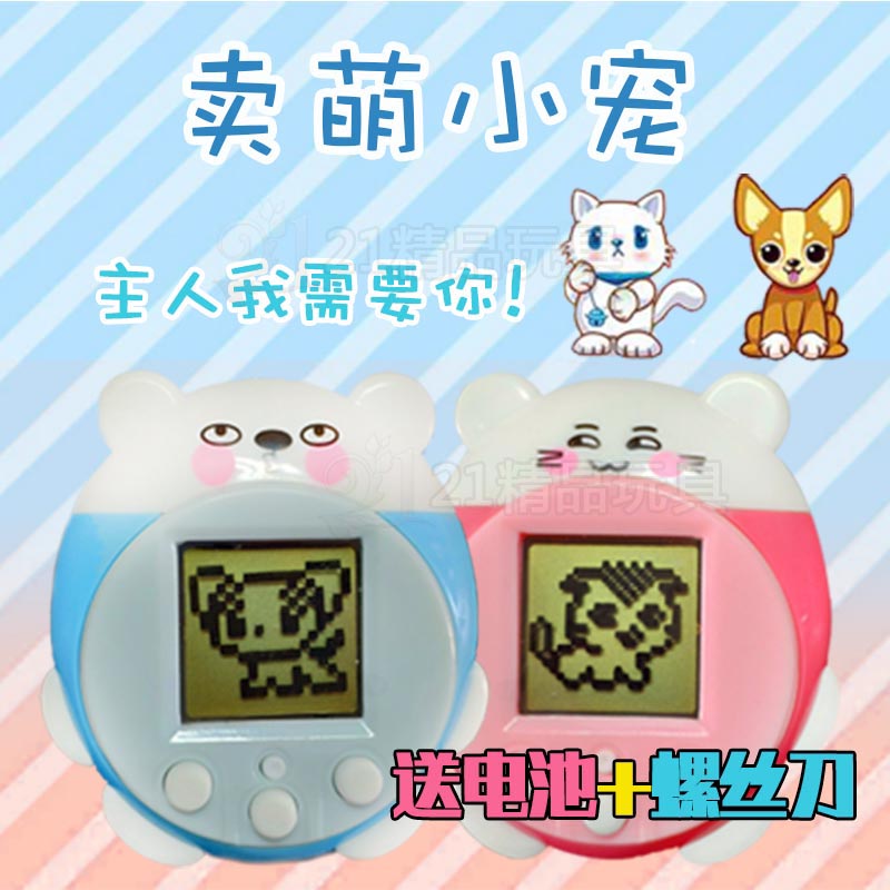 Dream Dragon Electronic Pet Machine Trawl Song Son Breeder Pet Cat Dog Rabbit Nostalgic Mini Boy Girl Toy