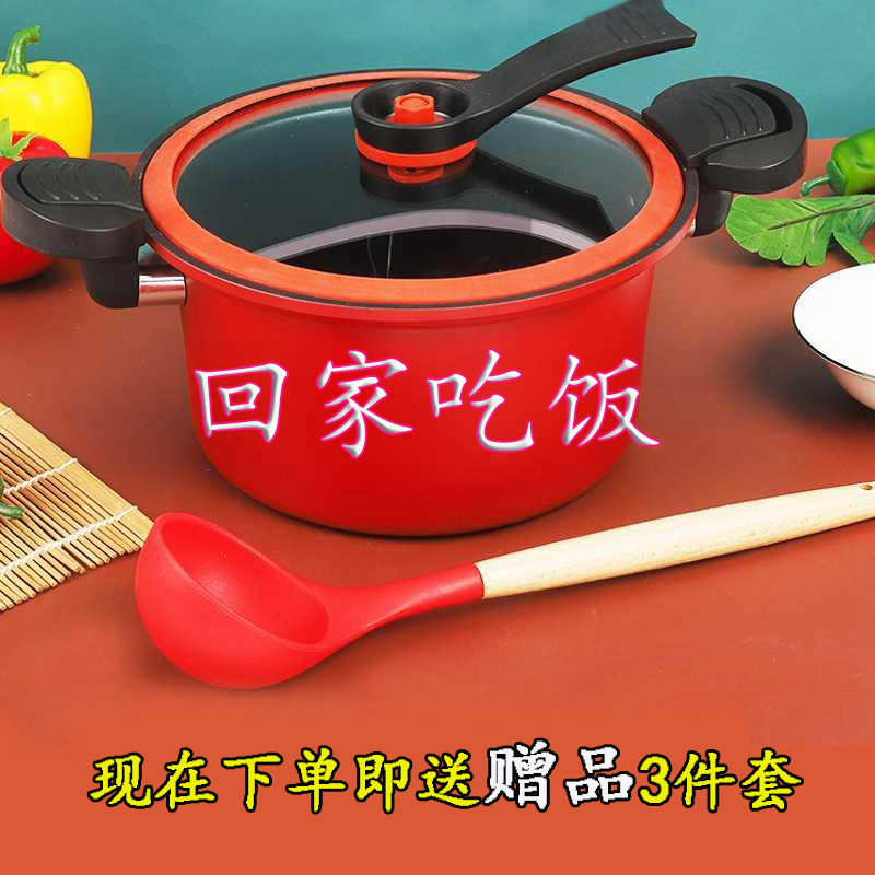 Japanese and Korean urban micro-pressure stew pot non-stick pot soup pot wife Chinese solid color household binaural stew pot festive gift