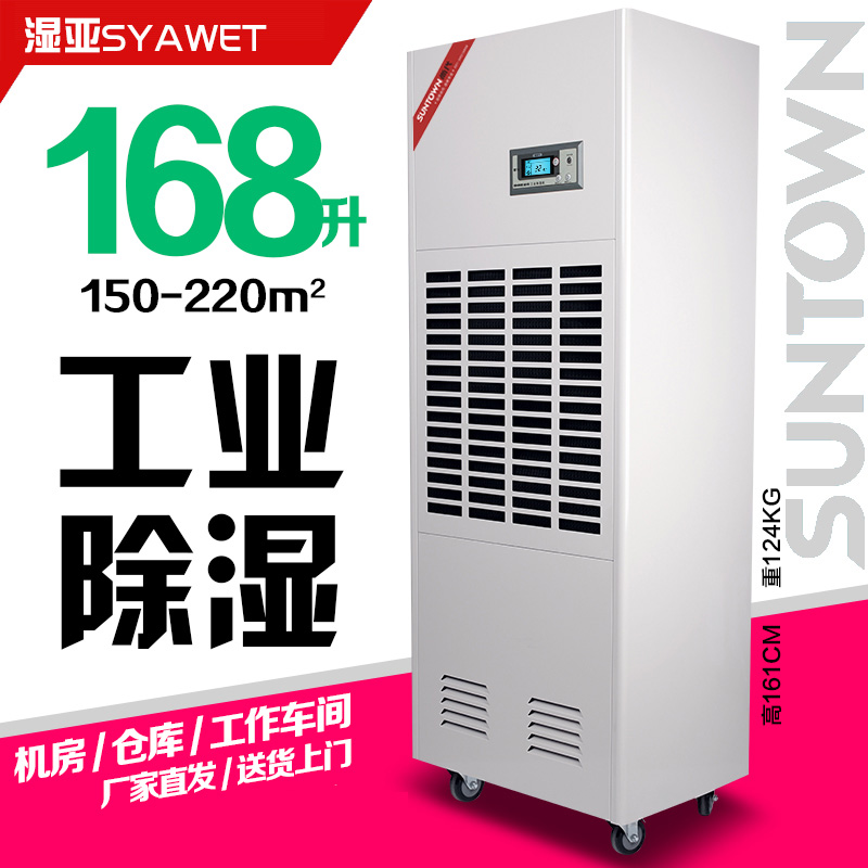 Wet sub-heating tea dehumidifier High-power industrial basement workshop warehouse dehumidifier Air dehumidifier