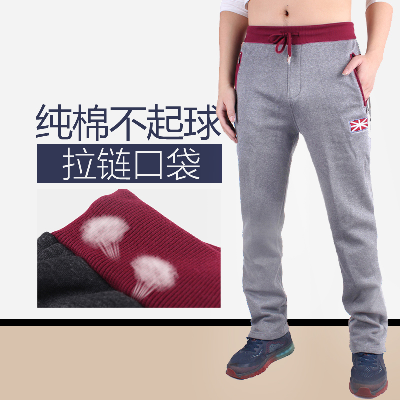 Spring minimalist sports pants men's solid running fitness Long pants loose straight drum Inn wind cotton quality casual pants