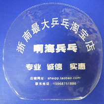 Ping-pong protective film adhesive protective film adhesive protective film astringent film