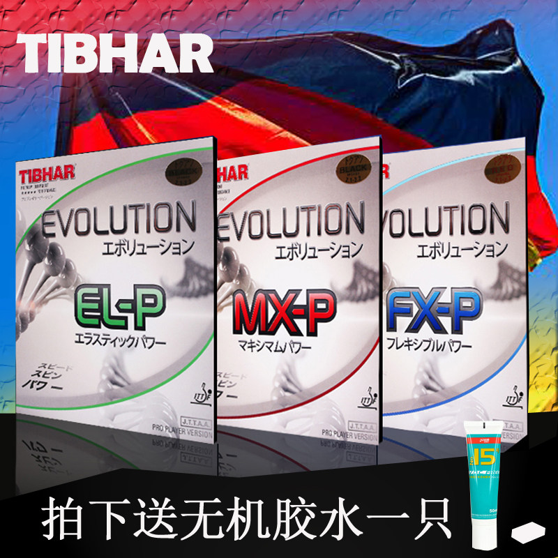 (Ah Hai Ping Pong) Tiki EVOLUTION Change Cake EL-P maxp fxp mxs Replacement T0564