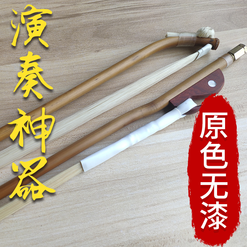 QINQIANG BANHU ׼ BANHU GONGZI PROFESSIONAL PLAYING XIAOBAN HU GONG 500 MALTA TAIL 88 CM