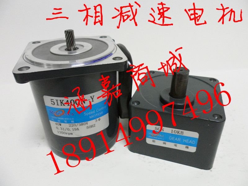 40W AC 380V speed regulating motor 51K40GN-Y reduction motor gear reduction reduction ratio 3~15K
