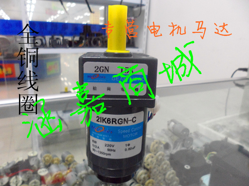 220v 6W gear reducer reducer motor motor motor motor 2IK6RGN-C 2GN5K