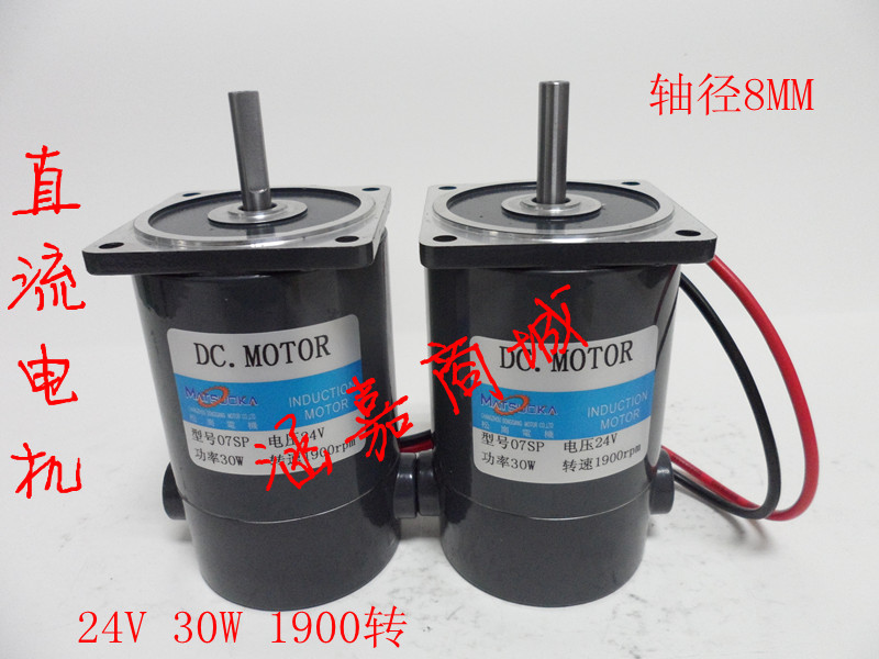 30W DC motor throttle motor 24V 1900R hot pin in 07SP