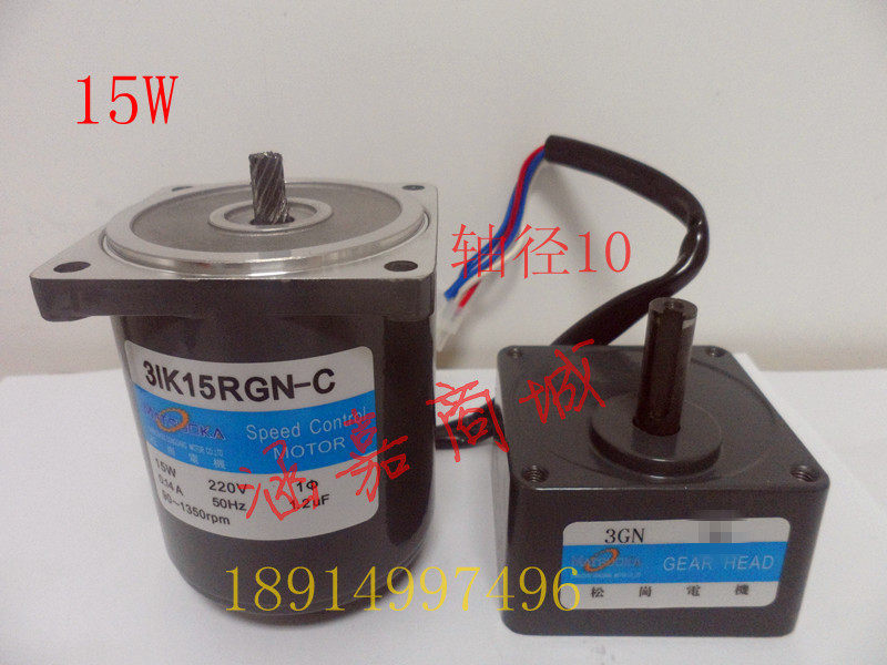 15W220V AC gear reduction motor reduction motor 3IK15RGNC contains regulator