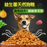 [Quốc gia 5 kg] men vi sinh tự nhiên hương vị thịt chó con thức ăn cho chó 500g Jin Mao Satsuma Husky - Gói Singular