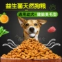 [Quốc gia 5 kg] men vi sinh tự nhiên hương vị thịt chó con thức ăn cho chó 500g Jin Mao Satsuma Husky - Gói Singular thức ăn cho mèo