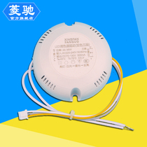 LED suction light lamp strip driving power source ballast piecewise tune colour temperature changing light double tricolour 20w24w36w