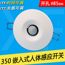 Infrared human induction switchware suction-top-type embedded-floor intelligent time-lapse LED light adjustable switch 350