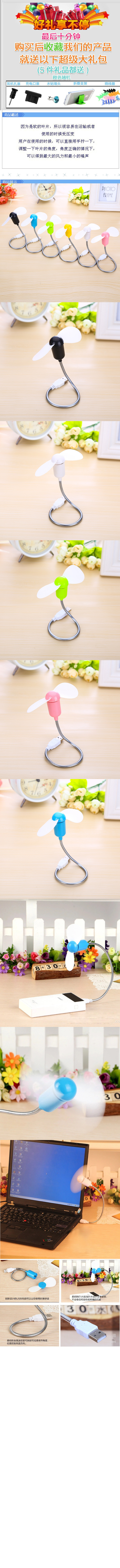 Ventilateur USB - Ref 400678 Image 11