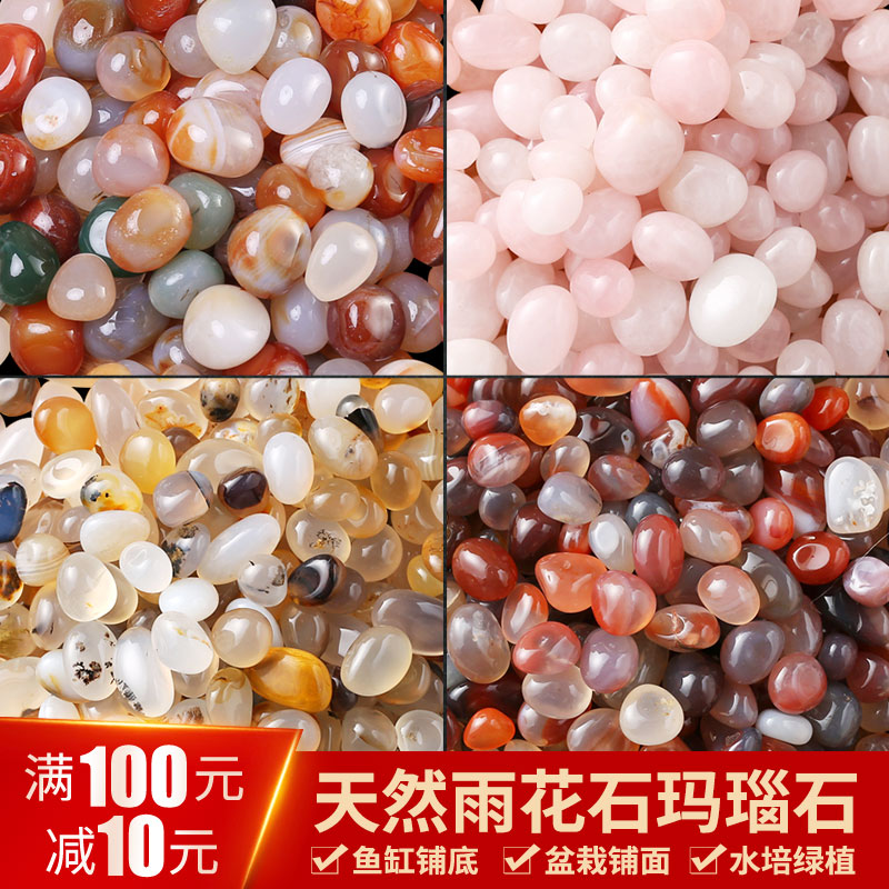 Nanjing Rain Flower Stone original stone natural clear cabin cobblestone multi-meat paved fish tank flower pots small pebble colored small stones