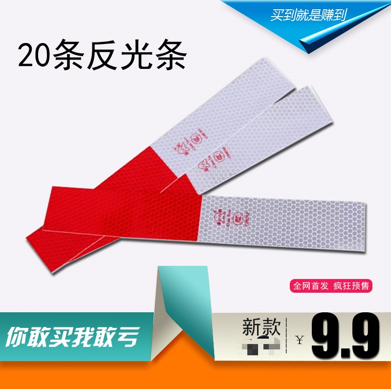 Special reflective patch for trucks Body reflective patch Warning sign sticker Body reflective patch strip Car annual review
