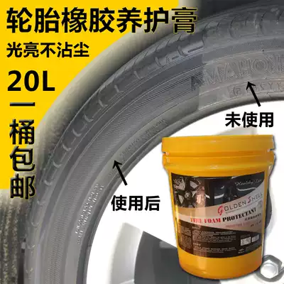 Tire brightener Tire curing cream oily tire wax VAT tire cleaning Polish waterproof tire glaze