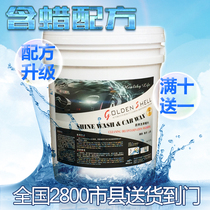  Car wash water wax foam wax water car wash liquid vat concentrated 20l decontamination glazing Store computer self-service car wash