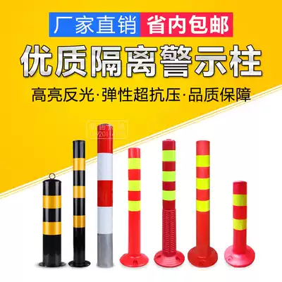 Plastic warning column reflective anti-collision isolation pile steel pipe column elastic flexible road pile ground pile ring buckle construction protection