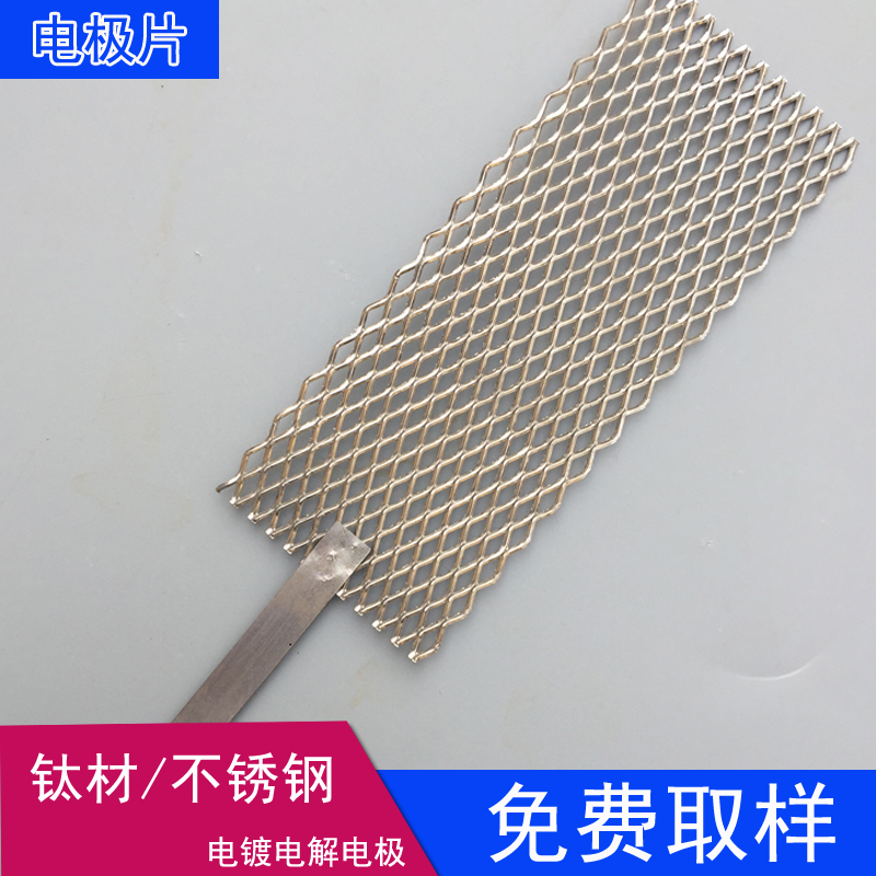 Stainless Steel Mesh 304 Pure Titanium Sheet Electroplated Electrolytic Titanium Vaginal Pole Anode Titanium Mesh Electrode Plate Steel Plate with Handle Thin Treasure Chicken