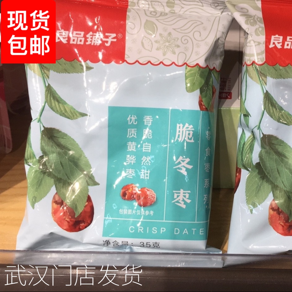 Liangpindu Bunny Yellow-Hua Crisp Winter Date Scents Crisp Date Crisp Date Non-nuclear Net Red Casual Zero Food Annual Goods Small Package