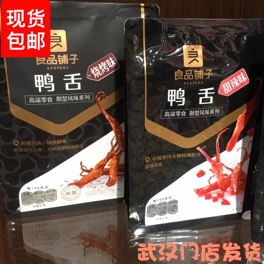 Good Pint Pawn With Great Duck Tongue Warm State Special Produce Snack Cooked Food Halts Casual Snacks Ready-to-eat Duck Tongue