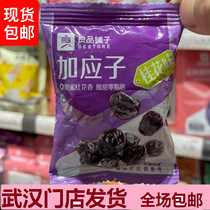 Bestore Jia Ying Zi Li Mei Jia Ying Zi Plums Dried Prunes Plum Preserved Fruit Small Packaged Snacks
