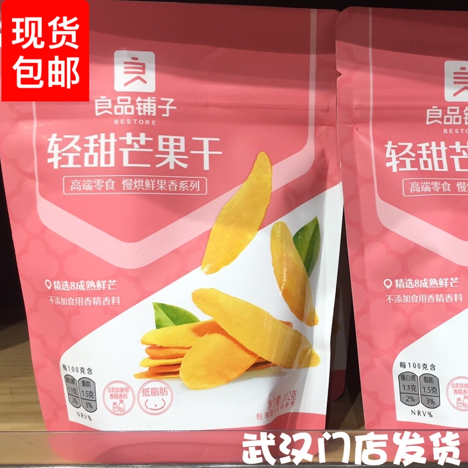 Good Pint Buns Light Sweet Mango Strips 112g Fruits Dried Fruits Dried Fruits Dried Dorm Dry Dorm Room Casual Little Snacks