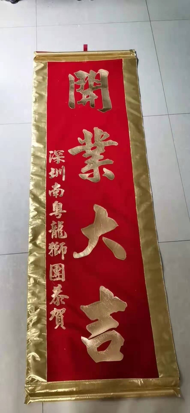 Sea wave instrument waking lion to the Lion on the Lion Dance Professional to the Lion Dance to the Lion Mouth