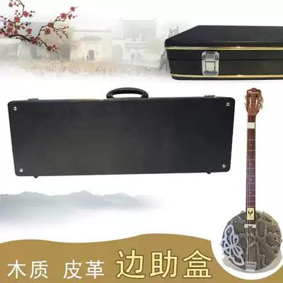 Wave musical instrument Guangdong four-string Qinqin side assistant box butterfly piano box Wooden leather musical instrument box advanced new style