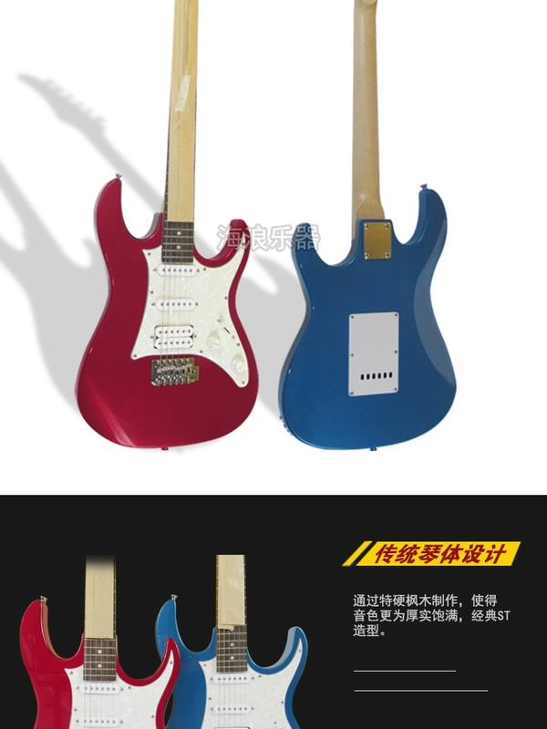 Nhạc cụ sóng ST ST Lắc đơn Guitar điện cho người mới bắt đầu Đặt Guitar điện tử Rock Guitar mới bắt đầu - Nhạc cụ phương Tây