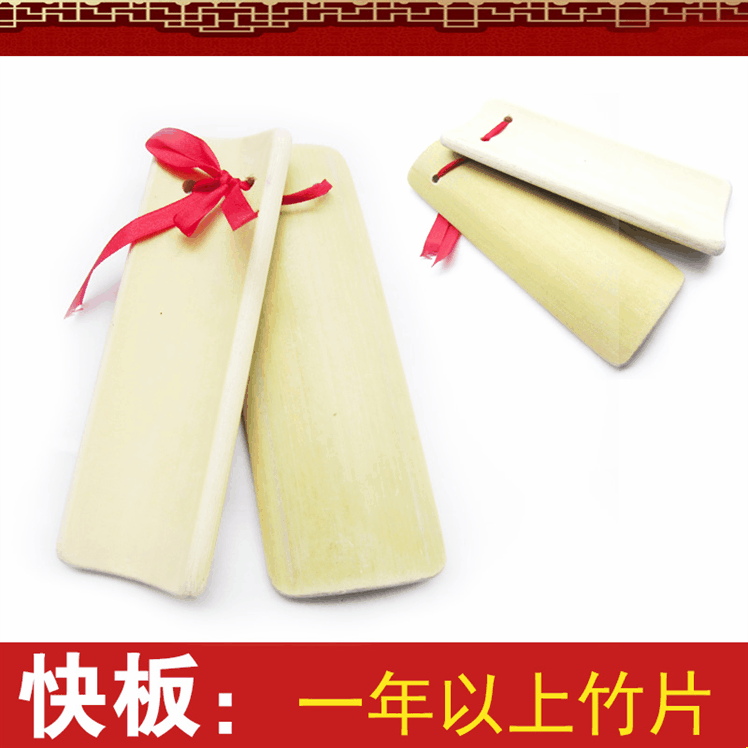 Wave Instruments Fast Board Professional Adult Children Express Board Bamboo Board Professional Primary Color Express Board Lotus Children Express Board Exploits