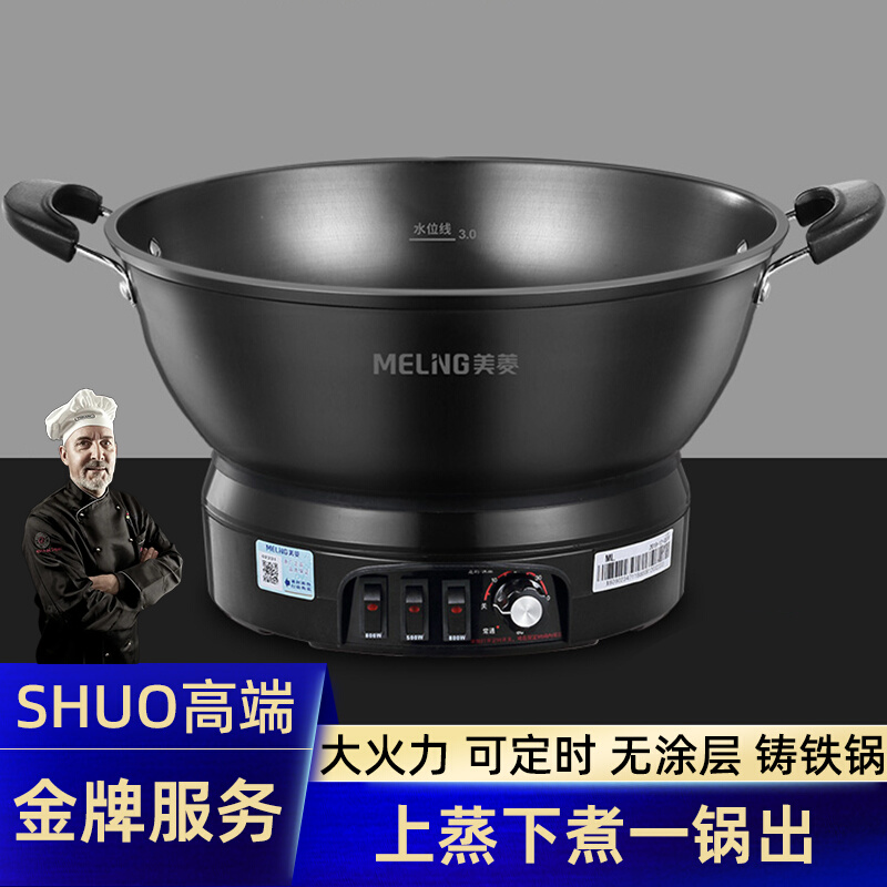 Electric frying pan stir-fry stew soup multi-functional household integrated cast iron electric heating hot pot steaming stew frying frying dual-use cooking pot