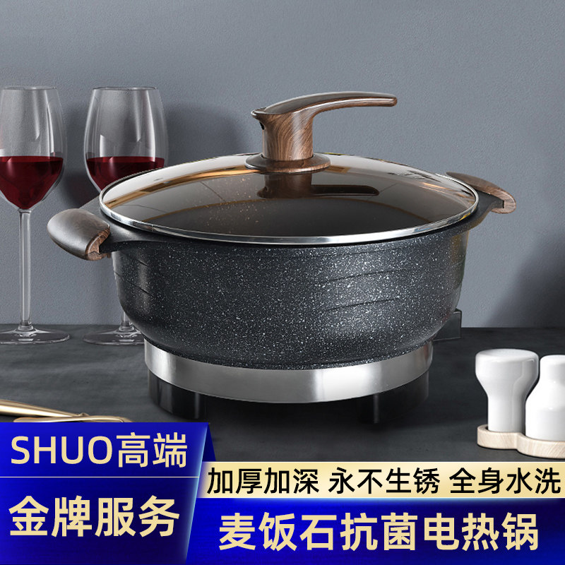 Medical stone electric pot multifunction home electric hot pot electric frying pan cooking rice integrated non-stick electric pan frying pan