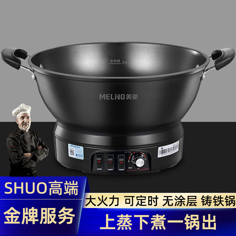 Electric frying pan, cooking, stewing, soup, multi-functional household integrated cast iron electric hot pot, cooking, stewing, frying and frying dual-purpose cooking pot