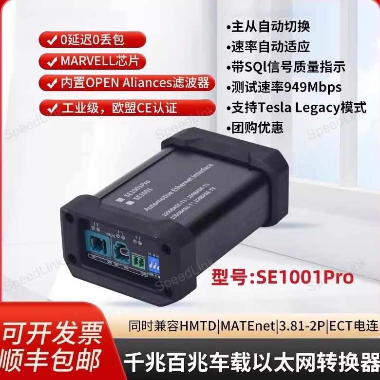 Gigabit 100/1000Base-T1 to Tx to Rj45 Ethernet Converter for Vehicles Gigabit 100/1000Base-T1 to Tx to Rj45 Ethernet Converter for Vehicles