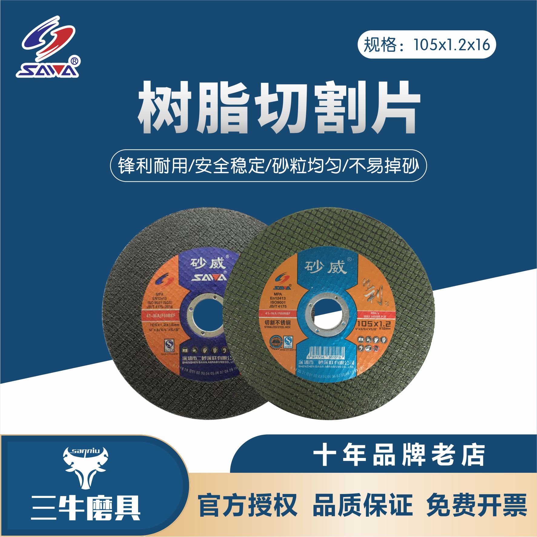 Shenzhen Baige Shawei grinding wheel cutting disc 105*1 2*16-100 type single and double mesh black disc and green disc - Taobao
