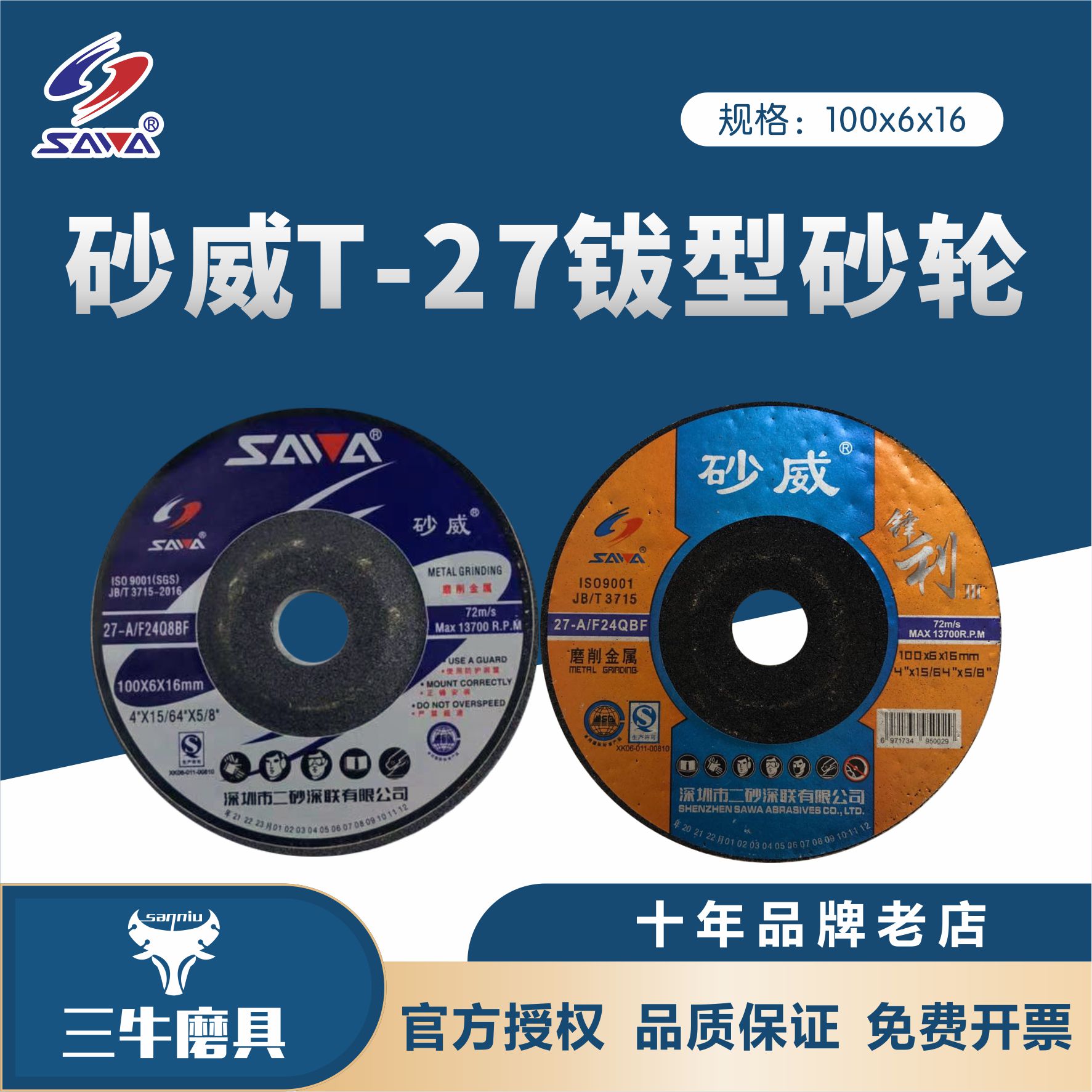 Shenzhen Baige Shawei Grinding Wheel Angle Grinding Sheet 100*6*16 Grinding Iron Parts Metal Polishing Sheet - Taobao