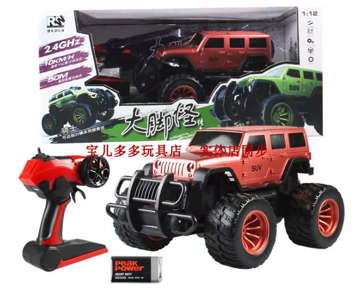 Bodybuilding source 23712B large foot blame 1:12 special police electric remote control off-road car toy car resistant King